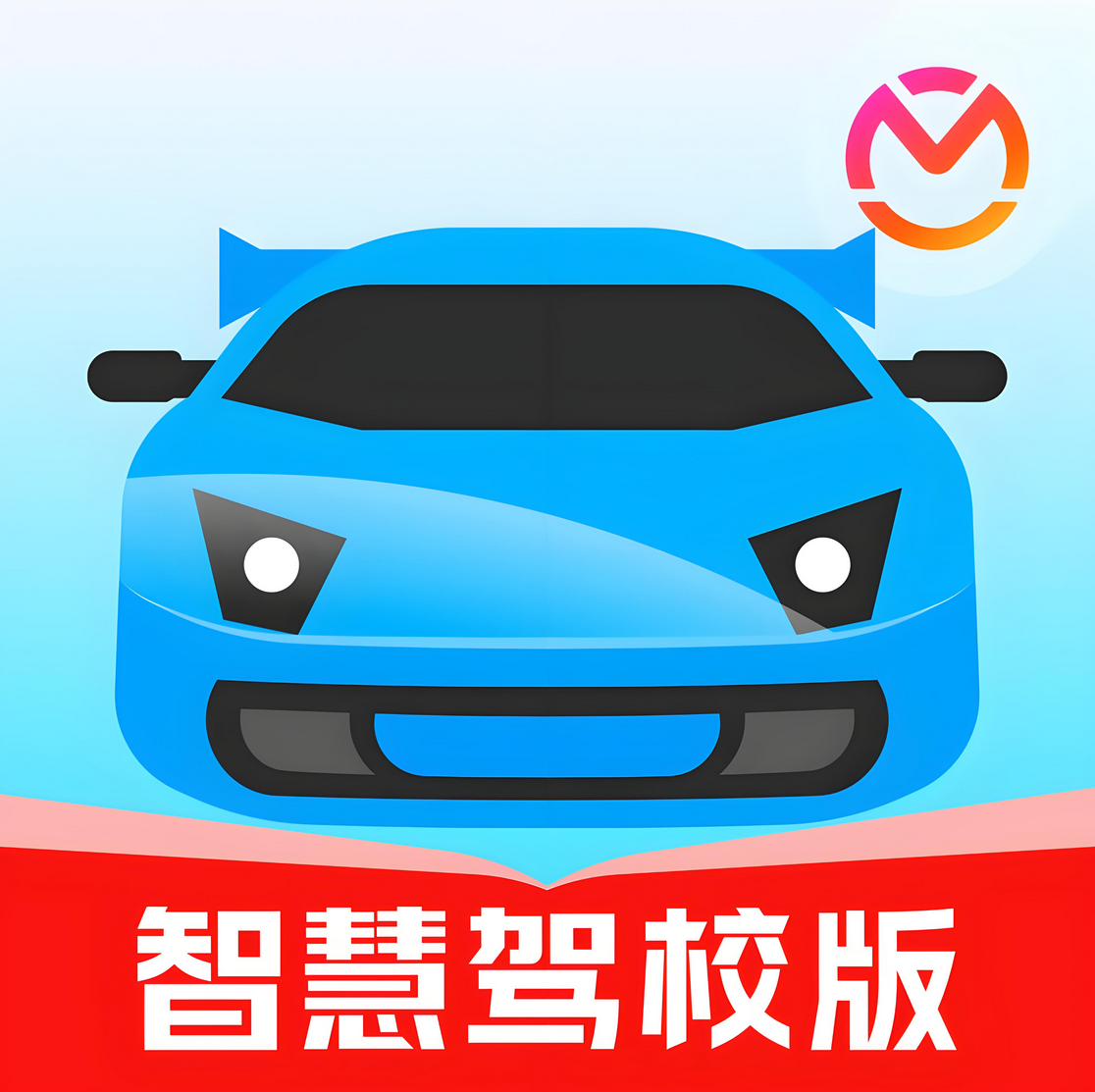 驾考宝典图标